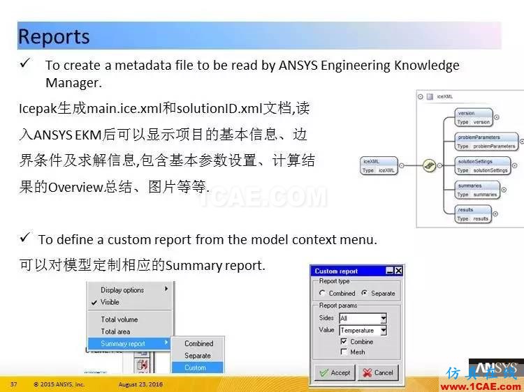 ANSYS Icepak R17.0 功能更新ansys结果图片37