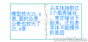 UG破面修补的几种方法，最实用的！！ug设计案例图片12