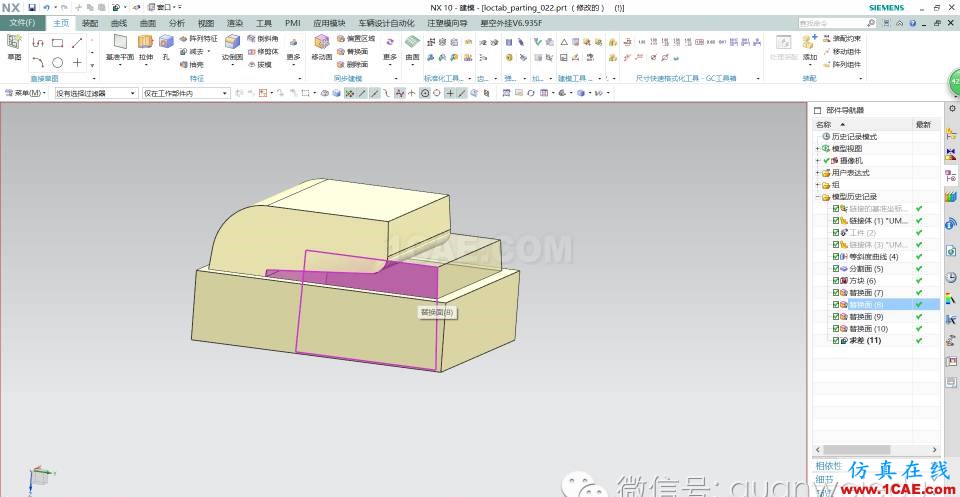 UG模具技术第一讲ug设计技术图片5