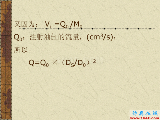 模具注塑基本参数的计算公式大全机械设计案例图片17