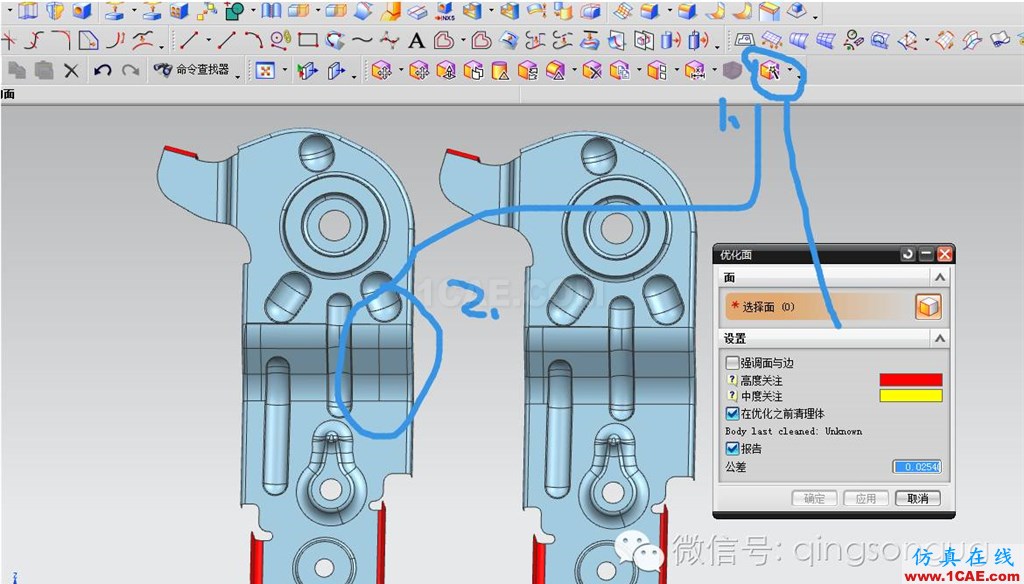 UG模具设计3D分模 简化面的四种办法ug培训课程图片2