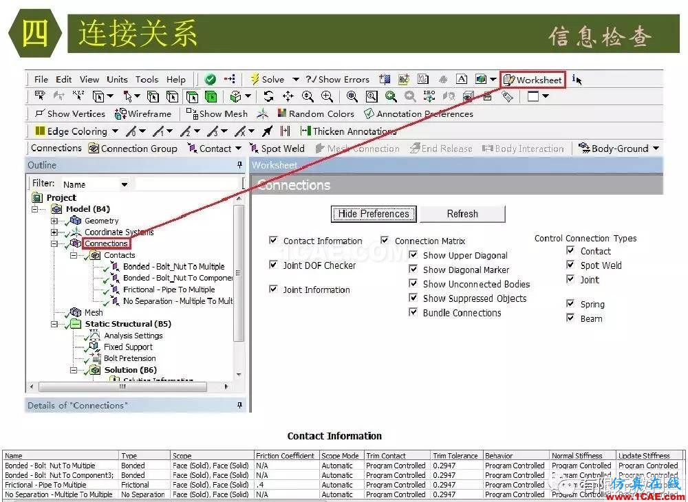 【有限元培训四】ANSYS-Workbench结构静力分析&模态分析ansys分析图片34