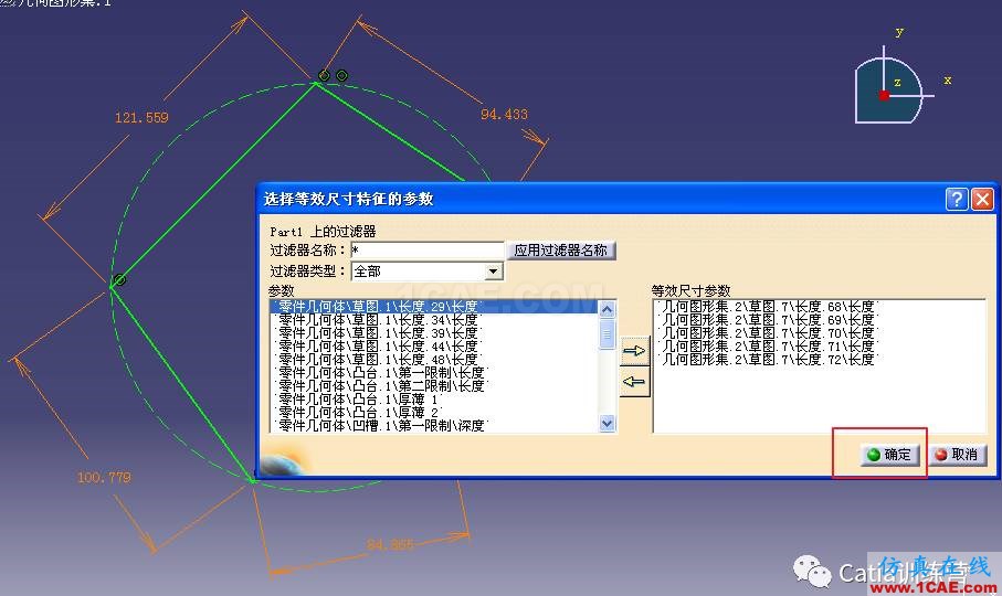 Catia零件建模全过程详解Catia分析案例图片5