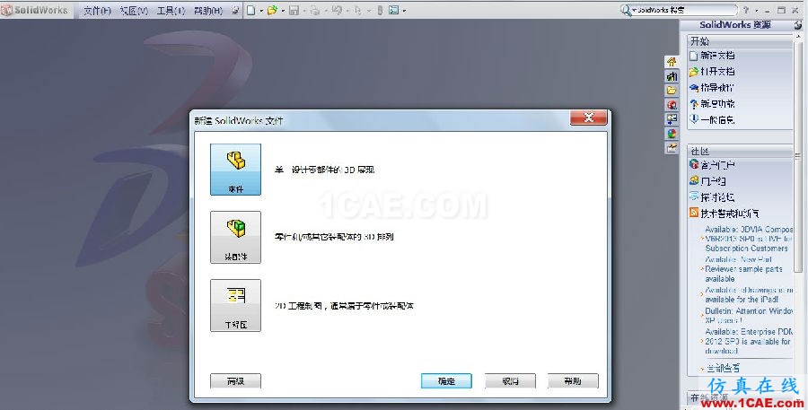 SOLIDWORKS 螺纹的几种绘制方法 | 使用技巧solidworks simulation学习资料图片3