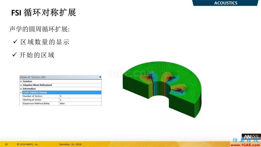 最新版本ANSYS 2019R1结构新功能介绍（二）ansys workbanch图片8