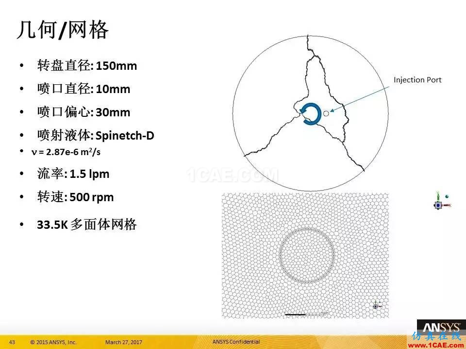 ANSYS 18.0新功能 | 官方PPT详解FLUENT多相流fluent流体分析图片43