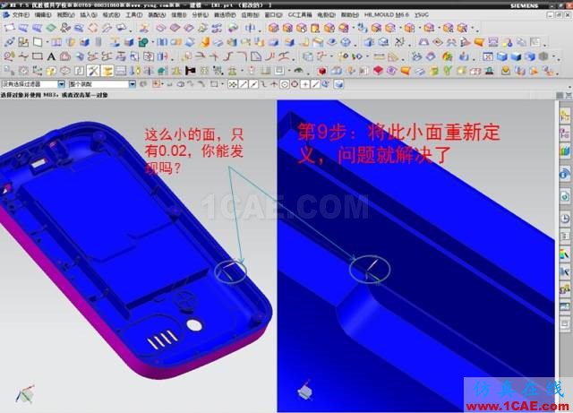 ☆☆如何解决用UG抽取前后模面时"区域不相连"？ug设计案例图片10