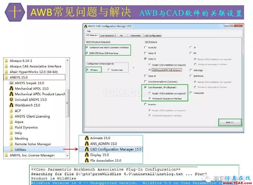 【有限元培训四】ANSYS-Workbench结构静力分析&模态分析ansys结果图片69