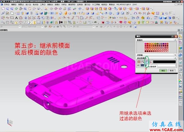 ☆☆如何解决用UG抽取前后模面时"区域不相连"？ug培训课程图片6