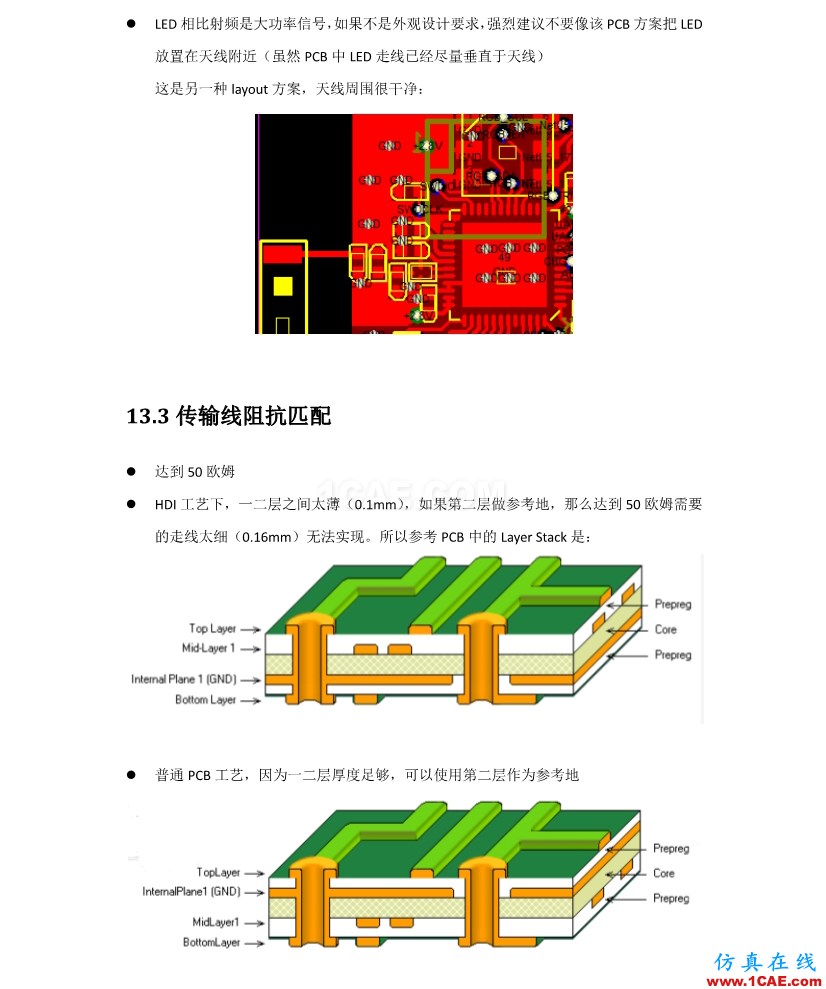 【完整版】百度智能手环硬件设计方案ansys hfss图片18