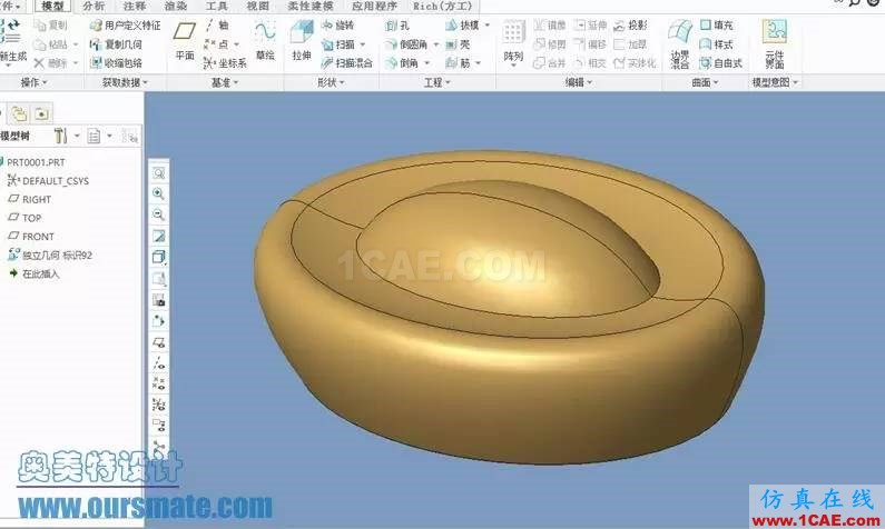 CREO3.0中利用轮廓曲线功能创建最大截面线pro/e技术图片1