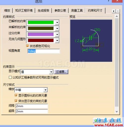 CATIA V5调教笔记Catia应用技术图片9