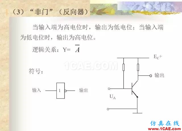 最全面的电子元器件基础知识（324页）HFSS培训的效果图片307