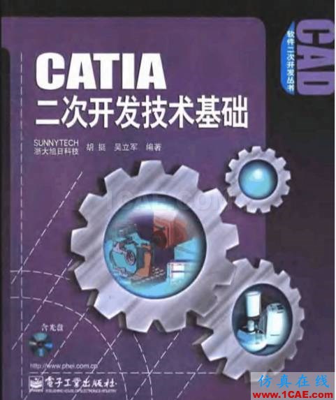 CATIA中二维图标题栏的二次开发Catia培训教程图片1