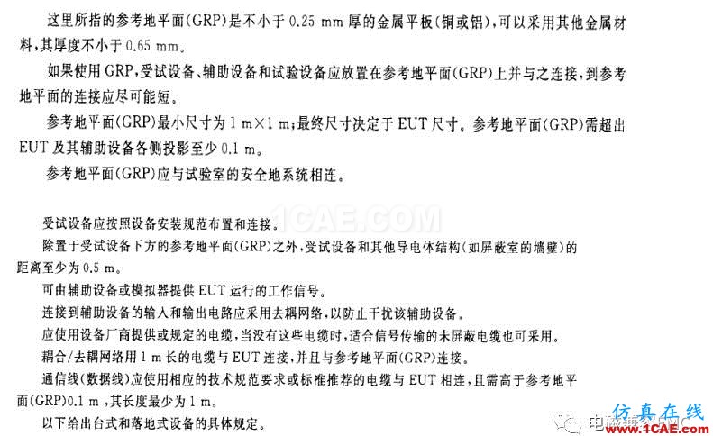 电磁兼容刨根究底振铃波准解读与交流HFSS仿真分析图片7