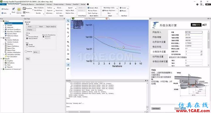 技术 | 外挂物六自由度运动 Fluent计算中文APP插件V1.0fluent结果图片11