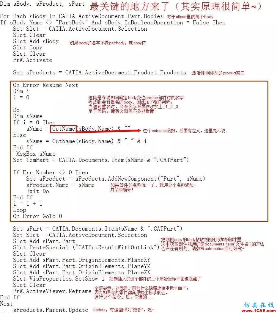 【你不知道的CATIA】allpart to product脚本详解Catia分析案例图片5