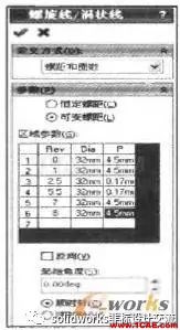 SolidWorks在弹簧设计中的应用solidworks simulation分析案例图片2