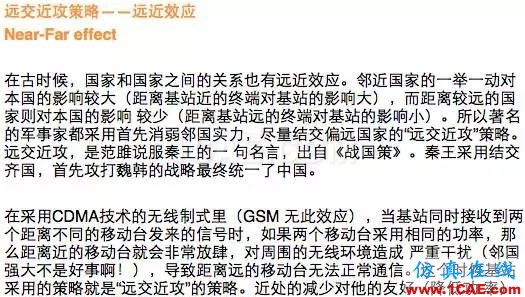 如何通俗易懂的解释无线通信中的那些专业术语！HFSS分析图片32