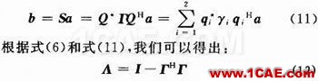 一种710 MHz LTE天线的去耦合分析