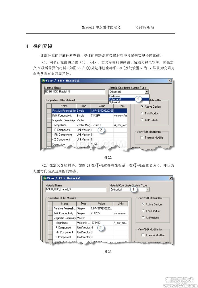 Maxwell中永磁体的定义