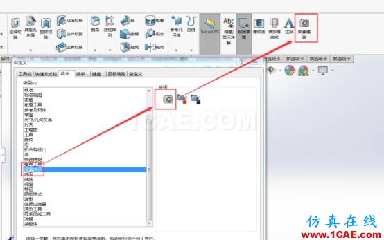 SOLIDWORKS内置的屏幕捕获功能使用 | 操作视频solidworks simulation技术图片3