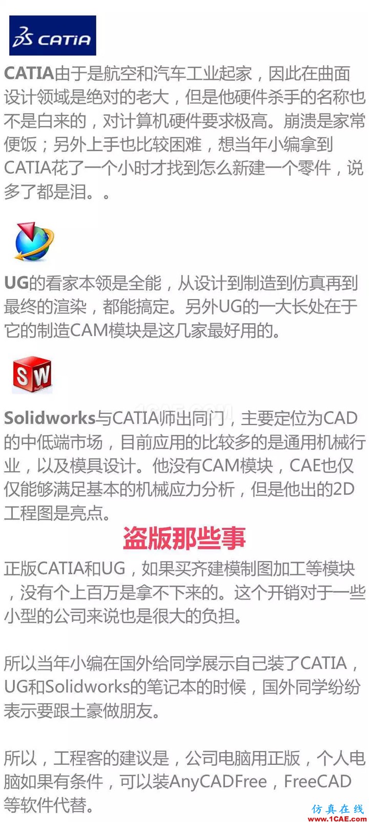 用CATIA还是UG，这是个问题 | 存干货Catia分析图片7