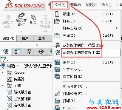 实例操作|新能源汽车用永磁电机转子的全砖形单元划分方法Maxwell培训教程图片36