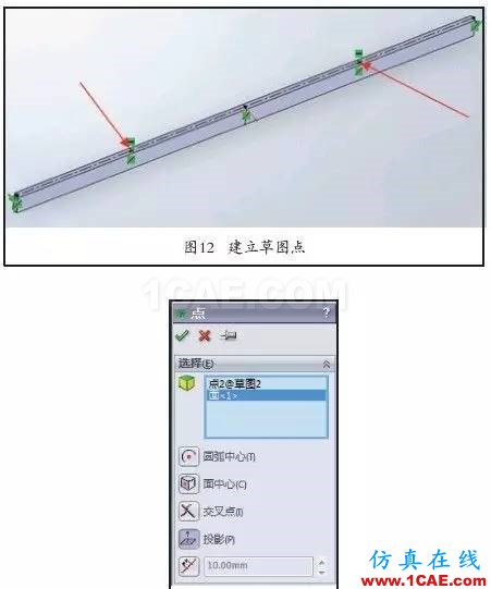 SOLIDWORKSSimulation图解应用教程——横梁的力学分析solidworks simulation技术图片10