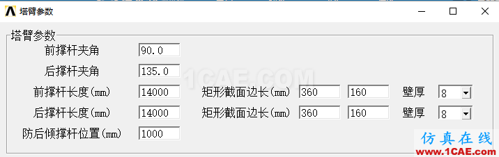 blob.png 基于ANSYS的汽车起重机专用有限元软件定制开发ansys结构分析图片12