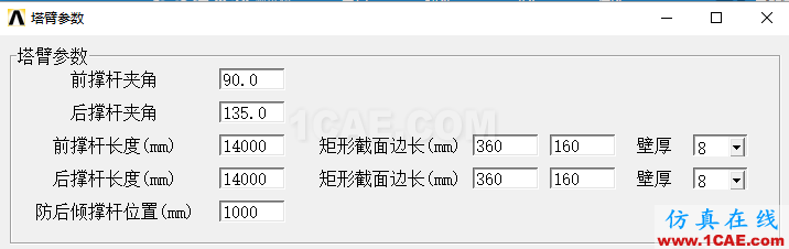 基于ANSYS的汽车起重机专用有限元软件定制开发ansys结构分析图片12