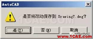 AutoCAD2007实用教程-1AutoCAD_2007入门基础 AutoCAD2007实用教程-1AutoCAD 2007入门基础AutoCAD学习资料图片17
