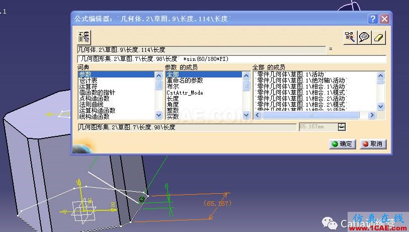 Catia零件建模全过程详解Catia技术图片21