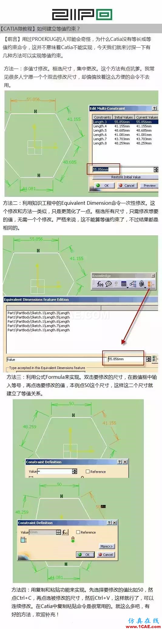 #CATIA微教程#如何建立尺寸的等值约束？Catia学习资料图片1