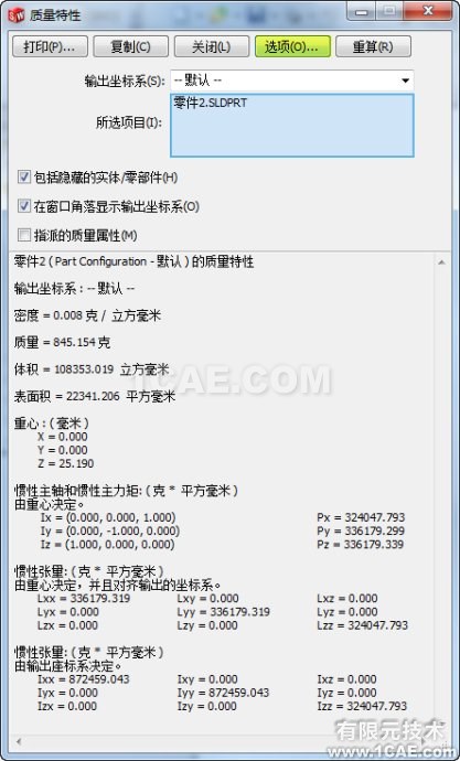 6DOF实例1:设置过程fluent分析图片2