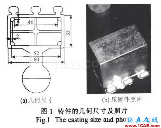 ADC12压铸过程的温度场数值模拟与 工艺参数的优化ansys分析图片1