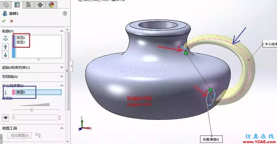 solidworks如何使用放样特征？solidworks simulation培训教程图片9