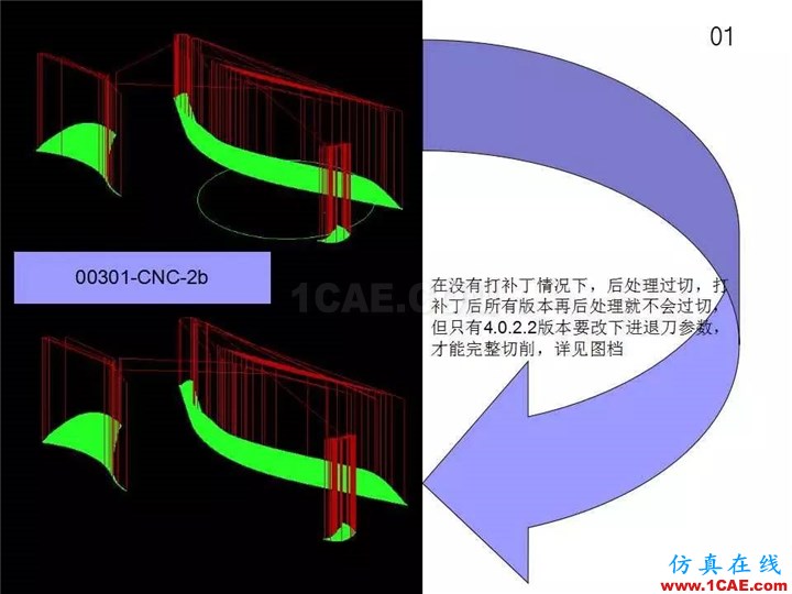 UG软件各版本缺陷测试与预防措施，值得一看！ug设计教程图片3