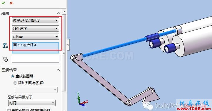 SolidWorks洗瓶机构运动仿真solidworks仿真分析图片21