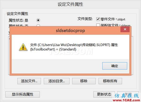 如何断开装配体中Toolbox标准件的关联 | 操作案例ansys培训课程图片8