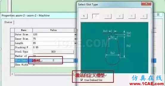 技巧 | ANSYS RMxprt软件常见问题解答Maxwell培训教程图片8