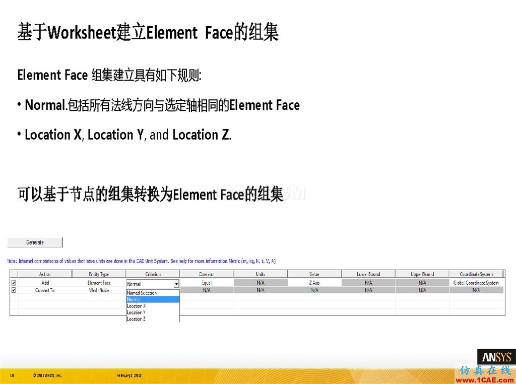 ANSYS19.0新功能 | 结构功能详解ansys培训课程图片10