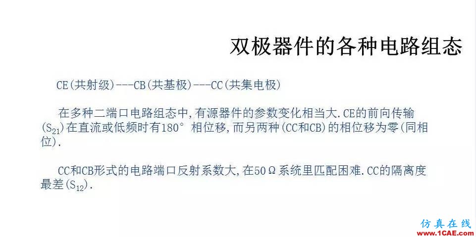 【收藏吧】非常详细的射频基础知识精选HFSS分析图片43