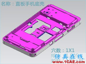 Moldflow模流分析-注塑模具设计高级培训**moldflow图片39