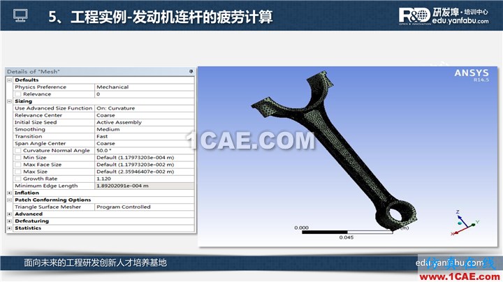 一个PPT让你搞懂Ansys Workbench疲劳分析应用ansys仿真分析图片20