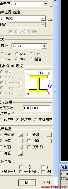 关于MIDAS后理时看梁单元的应力(图)的解释 - 步路 - 晚生