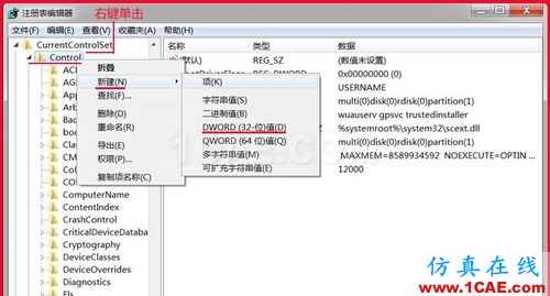 如何解决安装软件出现错误Error 1935安装程序集