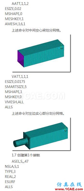 基于ANSYS经典界面的实体-板单元连接建模ansys结构分析图片5