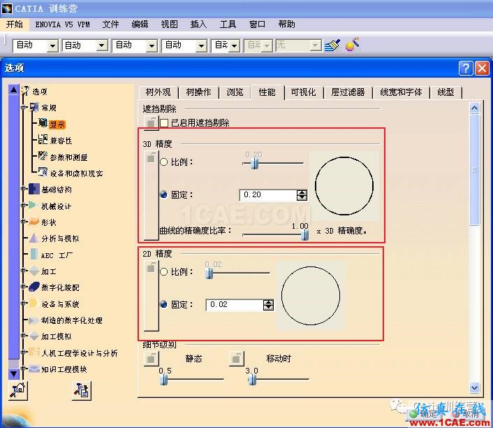 【技巧篇】关于CATIA大型装配轻量化技巧Catia培训教程图片4