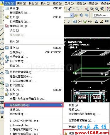 AutoCAD文件太大怎么缩小？AutoCAD学习资料图片3